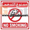 SIGN40X40 ALUM NO SMOK  AND  POLE