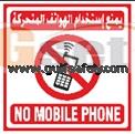 SIGN40X40 ALUM NO MOBILE WITH POLE