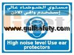 SIGN40X30 ALUM EAR PROTECTIVE W POLE