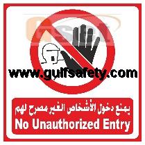 SIGN40X40 NO UNAUTHORIZED ENTRY POLE