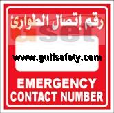 SIGN20X20 ALUM EMERGENCY CONTACT NUMBER WITH CHAIN