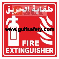 SIGN20X20 ALUM FIRE EXTINGUISHER WITH METAL CHAIN