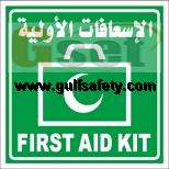 SIGN20X20 ALUM FIRST AID KIT WITH CHAIN