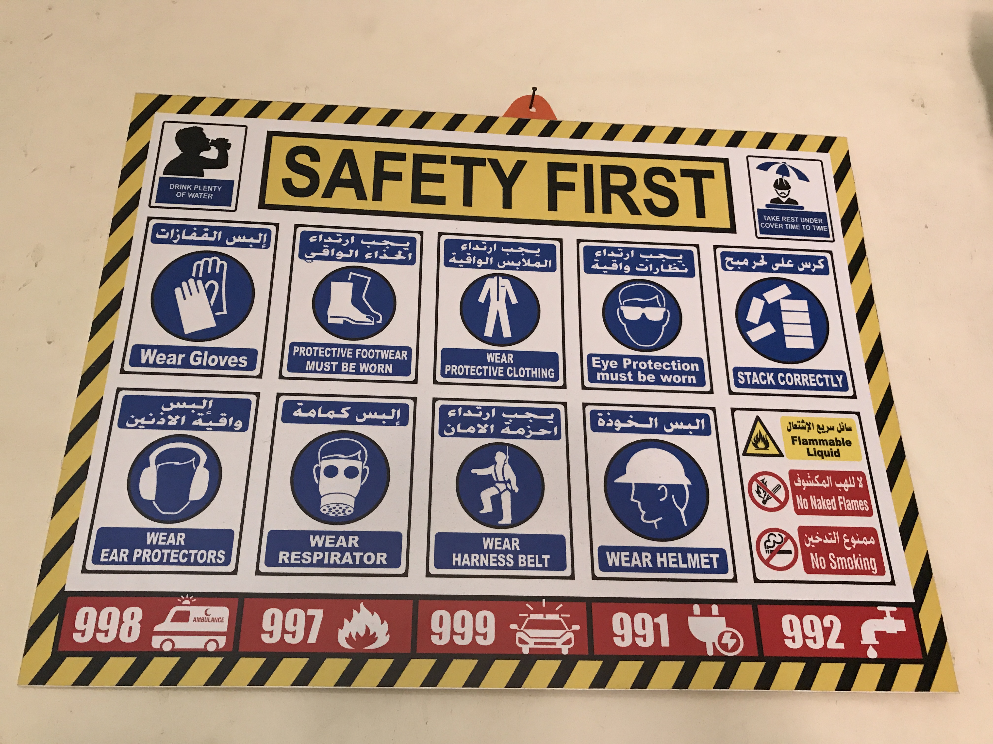 SIGN SITE SAFETY FIRST