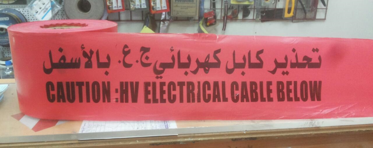 WARNING TAPE CAUTION HV ELECTRICAL CABLE BELOW RED COLOR 6" X 250 MTR