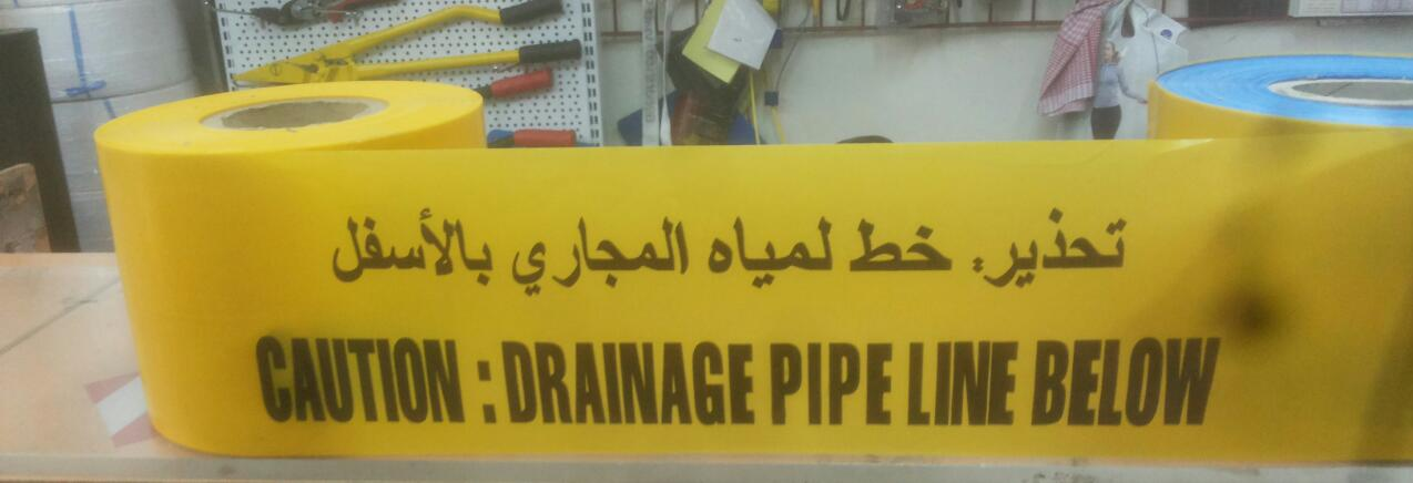 WARNING TAPE CAUTION DRAINAGE PIPE LINE BELOW 6" X 300 YARDS YELLOW COLOR
