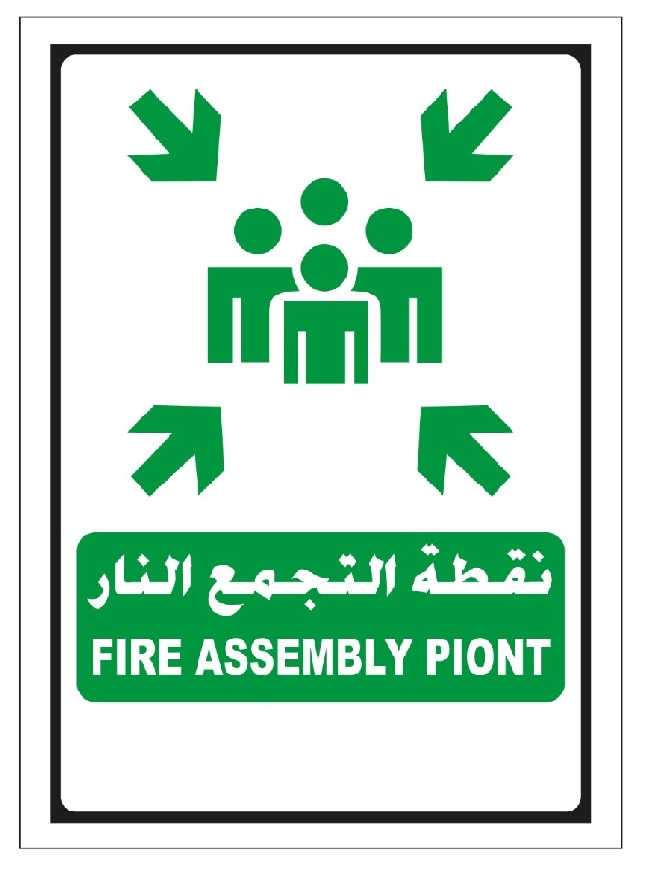 ASSEMBLY POINT (WITH 4 ARROWS POINTING PEOPLE ONLY) WITH ENGLISH & ARABIC FONTS (NO OTHER ARROWS) SIGN
