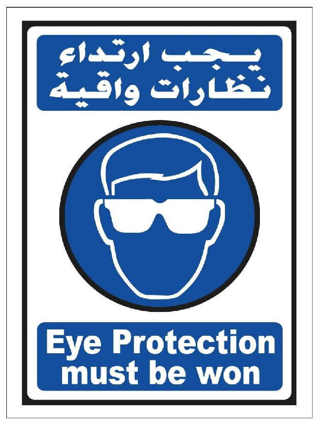 EYE PROTECTION MUST BE WON SIGN