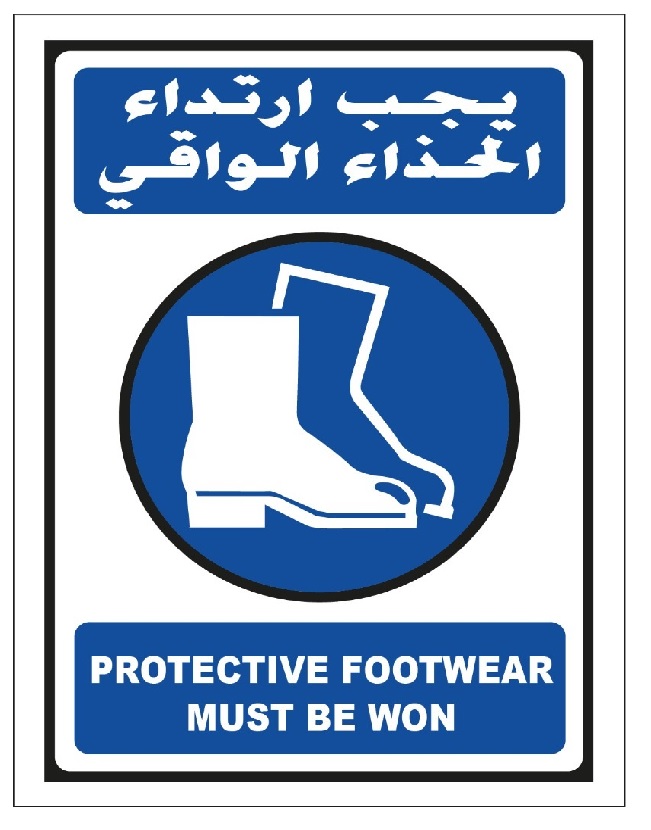 PROTECTIVE FOOTWEAR MUST BE WON SIGN