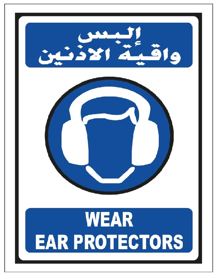 WEAR EAR PROTECTION SIGN